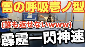 霹靂一閃 Youtube