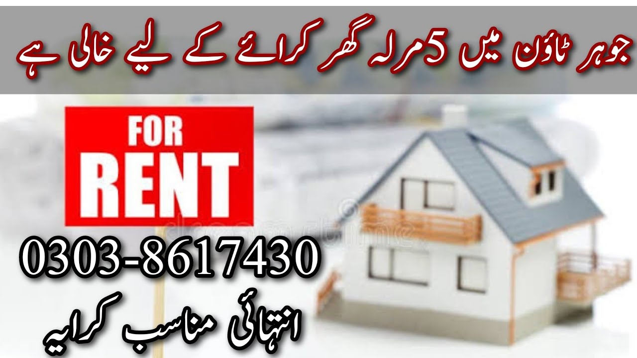 5 Marla House for Rent in Johar Town Lahore House for rent in Lahore