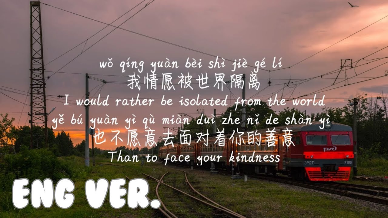 ENGLISH VER LYRICS/英文歌词/영어가사【错季-秋原依】CUO JI-QIU YUAN YI /TIKTOK,抖音,틱톡/Pinyin Lyrics, 拼音歌词, 병음가사/No AD