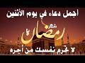 A Heartfelt Supplication On A Sunday A Day Of Answered Prayers A Supplication In The Month Of R