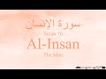 Quran tajweed 76 surah alinsanaddhar  by asma huda with arabictext translation  transliteration