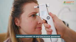 Повышенное внутриглазное давление  — это глаукома?