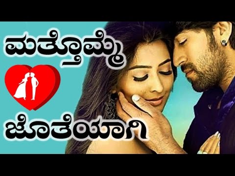 Yash & Radhika Pandit To Romance Again, But There Is A Problem.. - YouTube