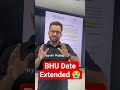 BHU Registration Date Extended #cuetpg2026 #bhuadmission2026