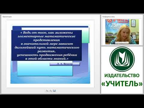 ФГОС ДО: формирование элементарных математических представлений дошкольников