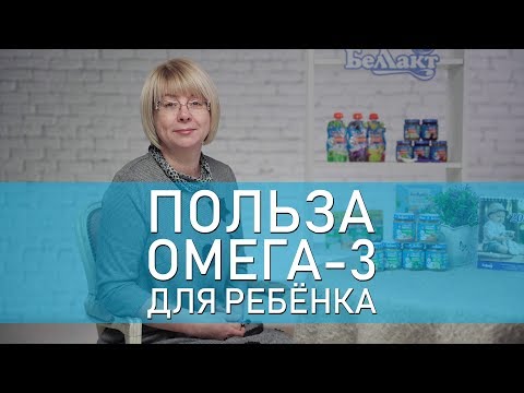 Польза витамина Омега-3 для здоровья ребенка. Зачем нужен рыбий жир? Педиатр отвечает на вопросы.