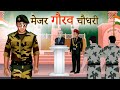 मेजर गौरव चौधरी | Real Story | Hindi Kahaniya | Army Stories | Shivi TV