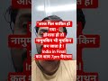 India vs England semifnal/ india vs newziland Fianl /Bpsc maths/ maths by rajesh sir/ Maths marathon