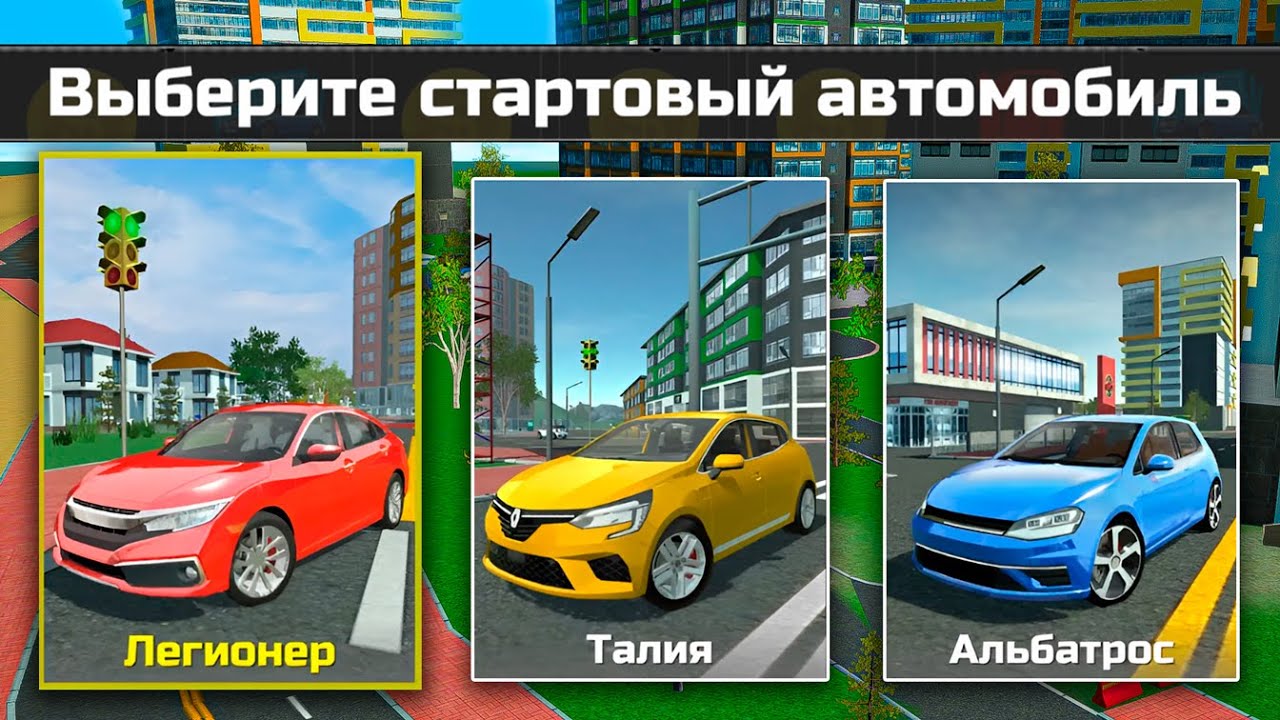 ЧТО ВЫБРАТЬ НОВИЧКУ В СИМУЛЯТОР АВТОМОБИЛЯ 2!😨ЭКСПЕРИМЕНТ КУПИЛ 3 СТАРТОВЫХ АВТО И ПРОКАЧАЛ ИХ НА Т6