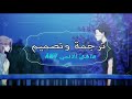 أغنية لن أستسلم رائعة