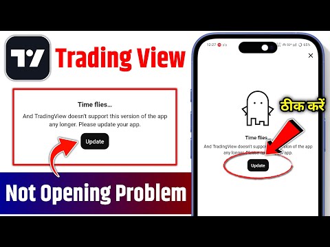 TradingView Doesn't Support This Version Of The App Longer | trading please update your app problem