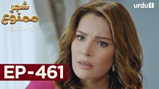 Shajar-e-Mamnu | Episode 461 | Turkish Drama  | Forbidden Fruit | Urdu Dubbing | 15th September 2022
