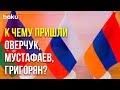 Итоги 10-го Заседания Трёхсторонней Рабочей Группы | Baku TV | RU