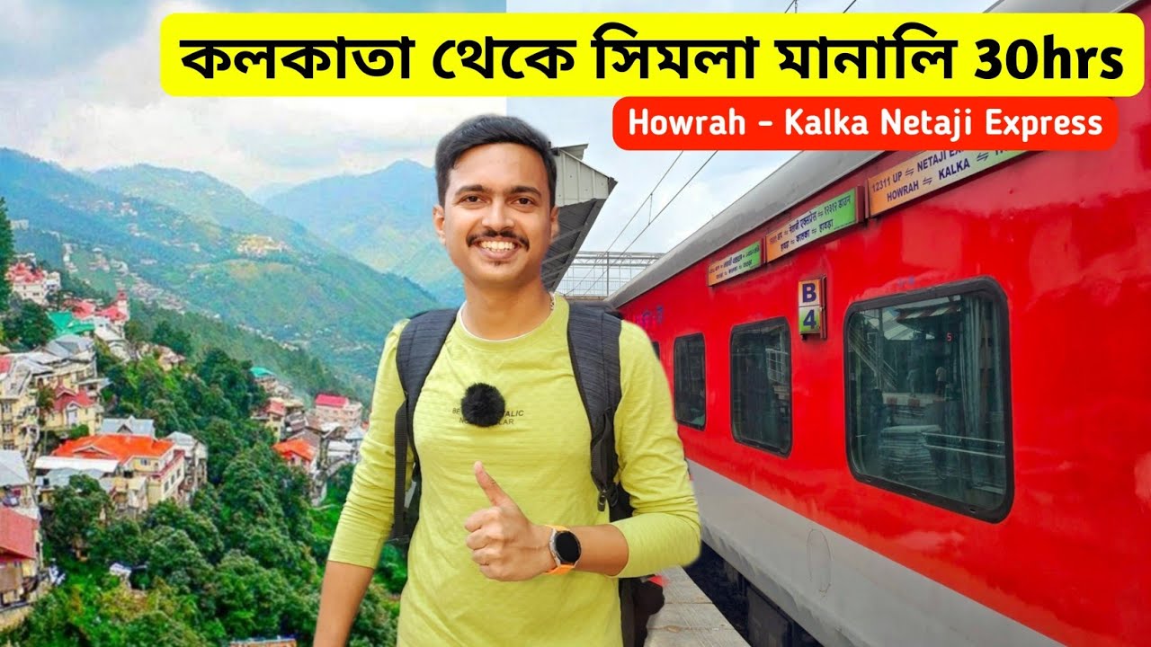 Kolkata To Shimla Manali Tour | কলকাতা থেকে সিমলা মানালি | Howrah Kalka Netaji Express | Kalka Mail 