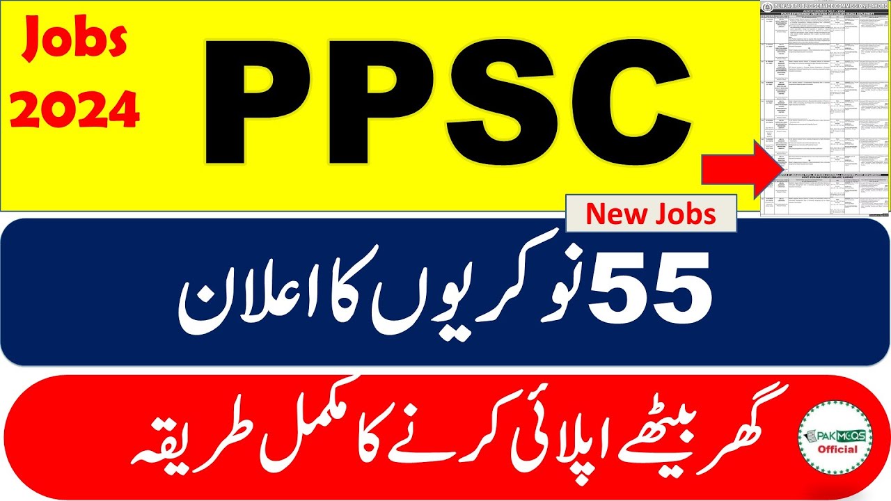 PPSC Jobs 2024 || How to apply for this job - YouTube