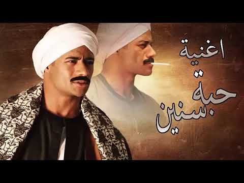 تتر مسلسل نسر الصعيد زين للنجم محمد رمضان