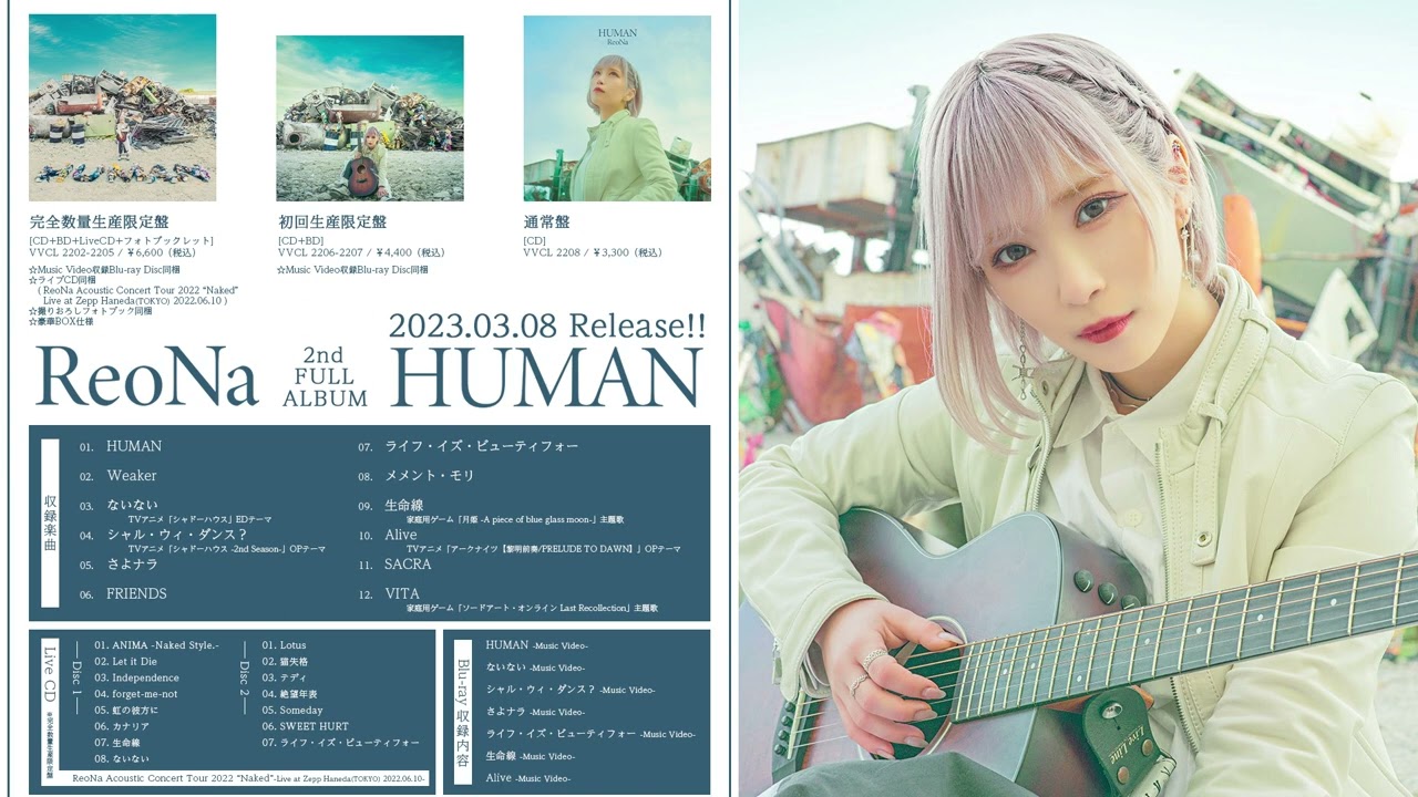 ReoNa HEART 会場限定ピックセット 東京 - メルカリ ReoNa HUMAN