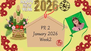 PR予習用|PR 2 Week2【260107-0111】