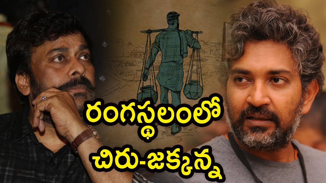 Chiranjeevi and S S Rajamouli in Rangasthalam 1985 Movie Sets | Ram Charan | Sukumar