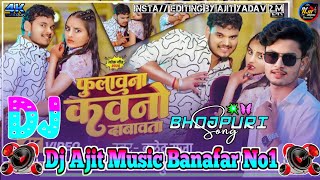#Kawano Na kawana Dabawata #Bullet Raja l Kawano Na kawana Dabawata Dj Rimix 😈 Dj Pankaj Music 