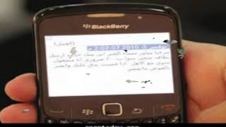 قصيده البلاك بيري