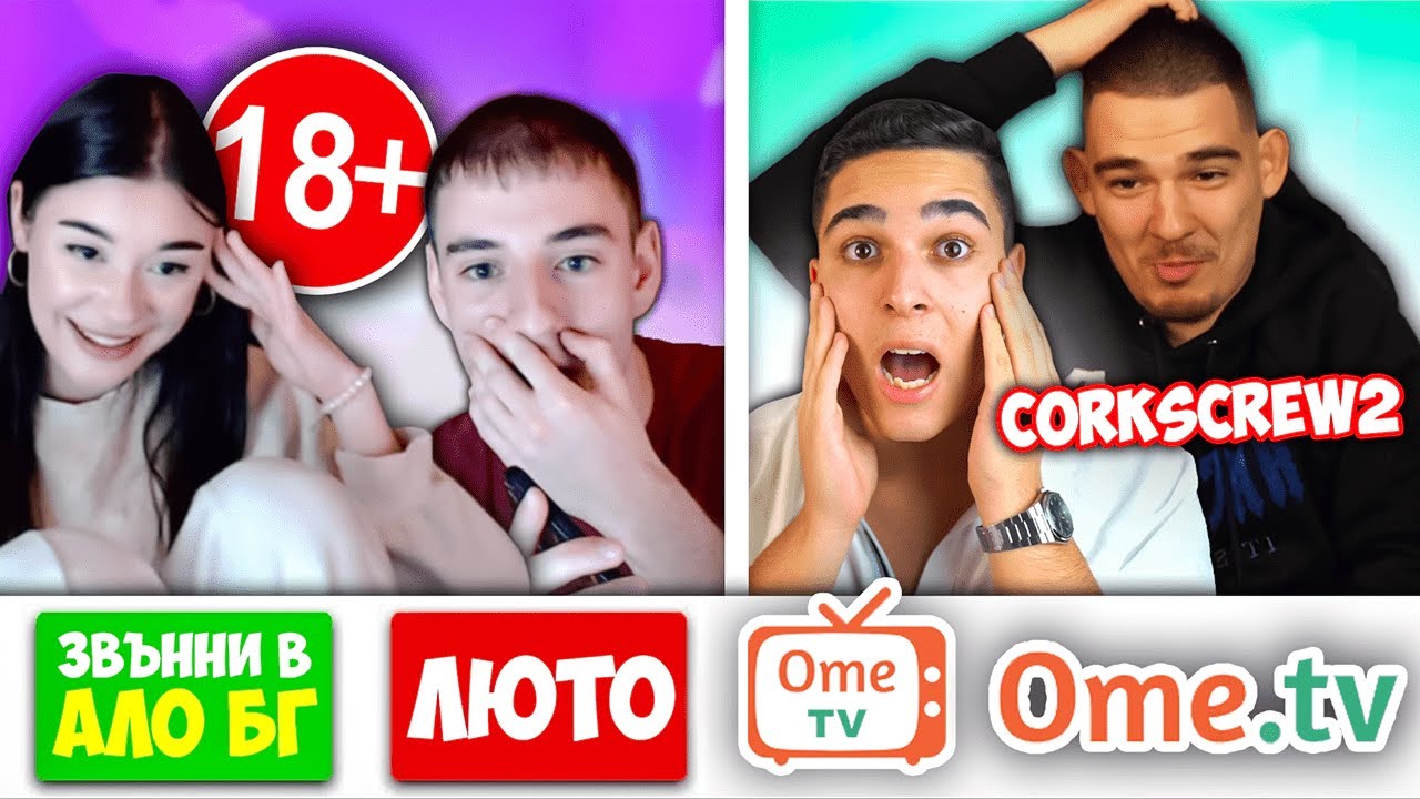 НАЙ-ЛУДИТЕ ХОРА В ОМЕ ТВ!? *ЗВЪННИ В АЛО БГ* OME TV w/@corkscrew2