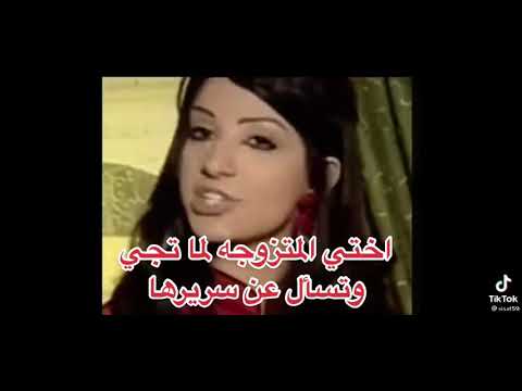 ثروباك اختي المتزوجه لما تجي وتسأل عن سريرها 