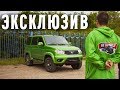 НОВЫЙ УАЗ Патриот 2019 "RS"! СТО ТЫСЯЧ за ЦВЕТ! Обзор, Тест Драйв, Отзыв, Бездорожье, Косяки!