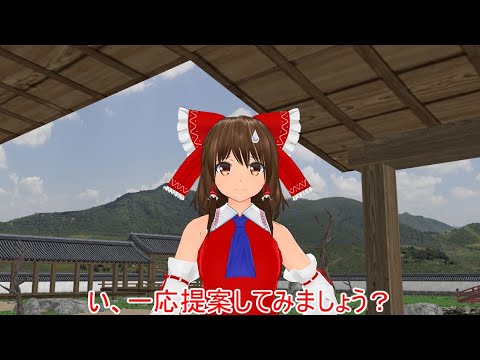 【東方MMD紙芝居】ストーカーを捕獲するために画期的な作戦を思いつく霊夢【動画切り抜き】