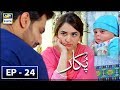 Pukaar Episode 24 - 28th June 2018 - ARY Digital  [Subtitle Eng]