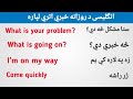 English spoken class in pashto  english to pashto learning