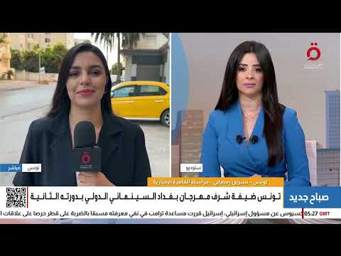 مهندسون تونسيون يطورون جهازا للتحليل الطبي بالذكاء الاصطناعي أبرز ما تناولته الصحف التونسية اليوم