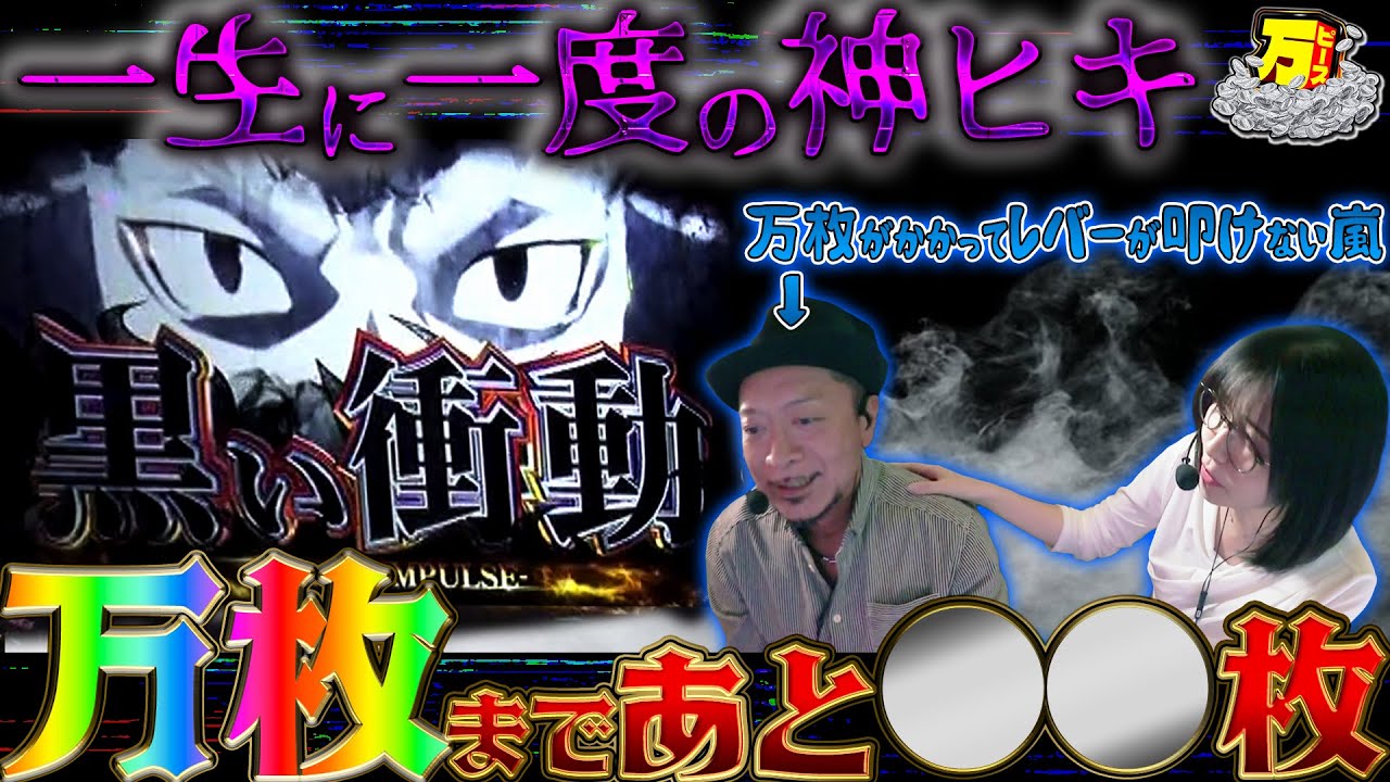 最強上位でブチかまし!! こうなったらもう止まらない!!! 【万ピース #32】 [青山りょう] [嵐] [パチンコ] [パチスロ]