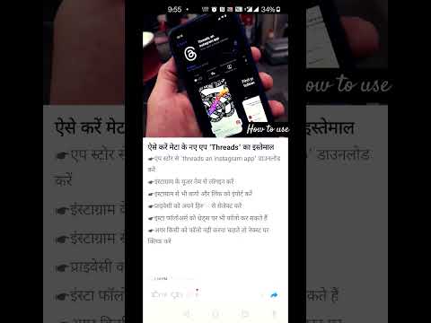 How To Use Threads App Of Instagram Song Thread Shorts  How To Use Threads App Of Instagram Song Thread Shorts