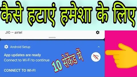 Android Setup Ko Kaise Hataye | App Updates Are Ready | How To Remove App Updates Are Ready