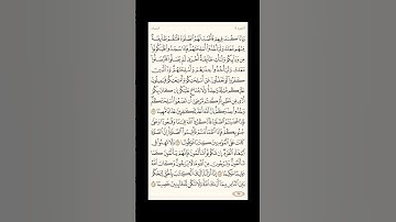 "الورد اليومي: 4 صفحات (93-94-95-96) لتجنب هجر القرآن | تذكير يومي مستمر #قرآن #تلاوة"