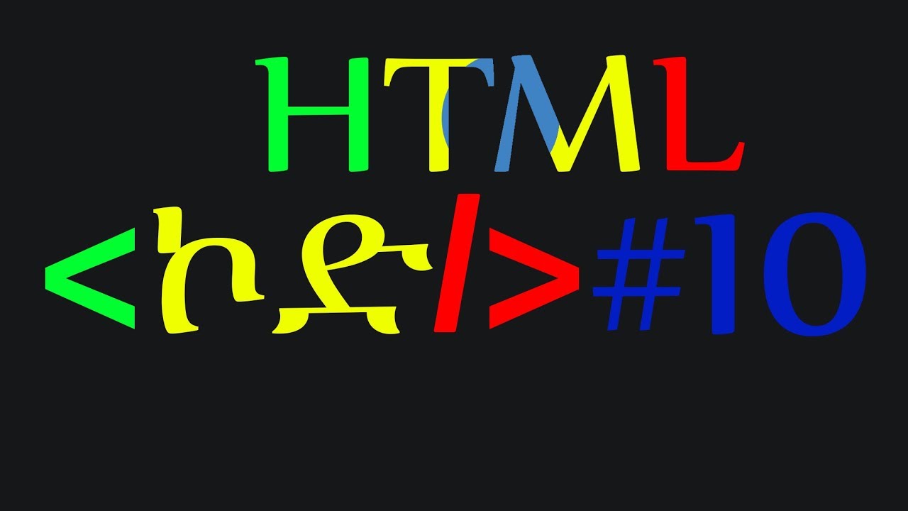 Learn Code in Amharic #10   One line text box - YouTube