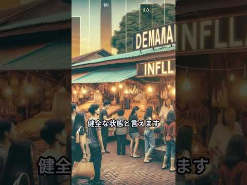 デマンドプルインフレとコストプッシュ型インフレの違い