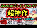 【スーパーファミコン】あなたはプレイした？超神作　7選　スーファミでしか出来ない貴重な作品！