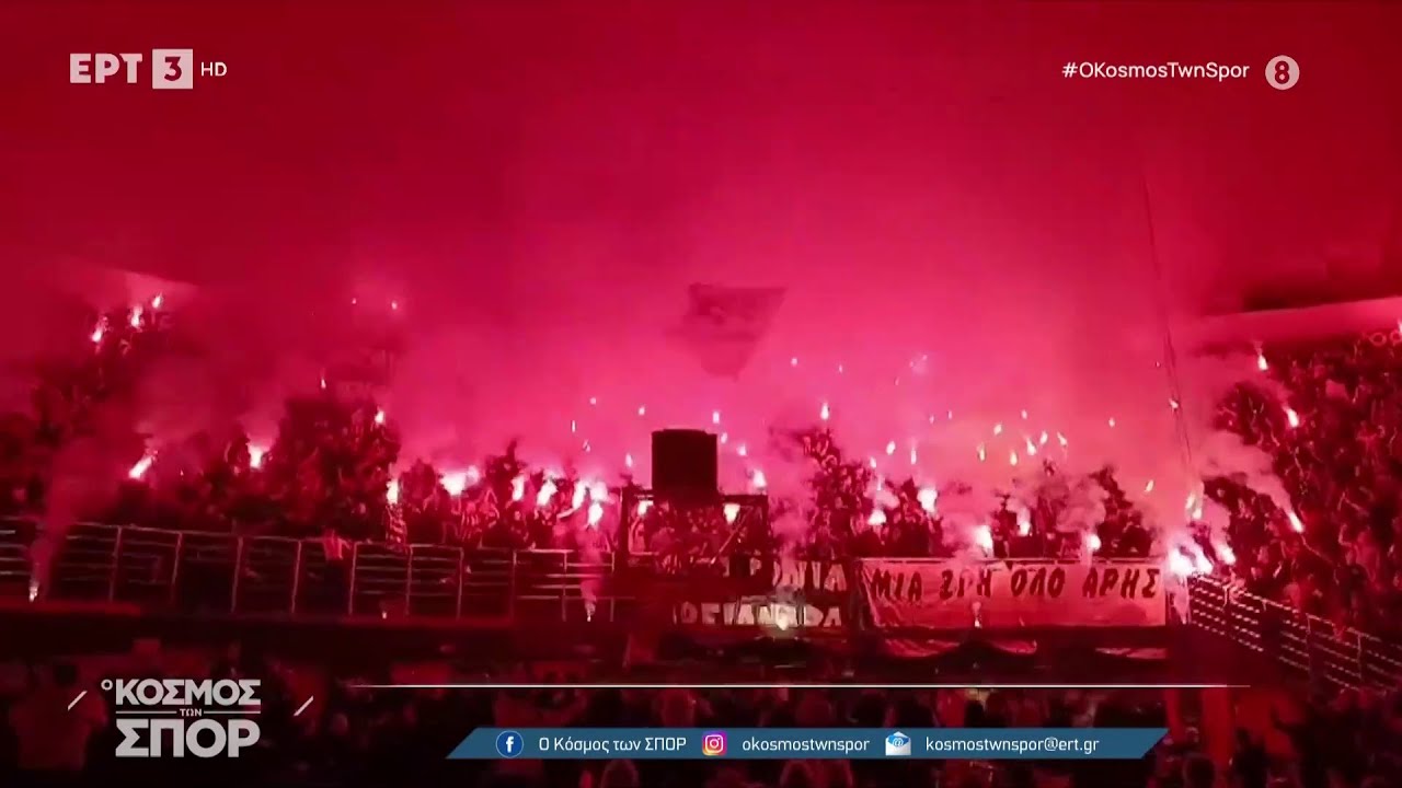 Ο Άρης γιόρτασε 111 χρόνια ιστορίας στο Αλεξάνδρειο