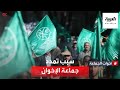 أخوات الجماعة سبب تمدد وتوغل الجماعة في نسيج المجتمع المصري 