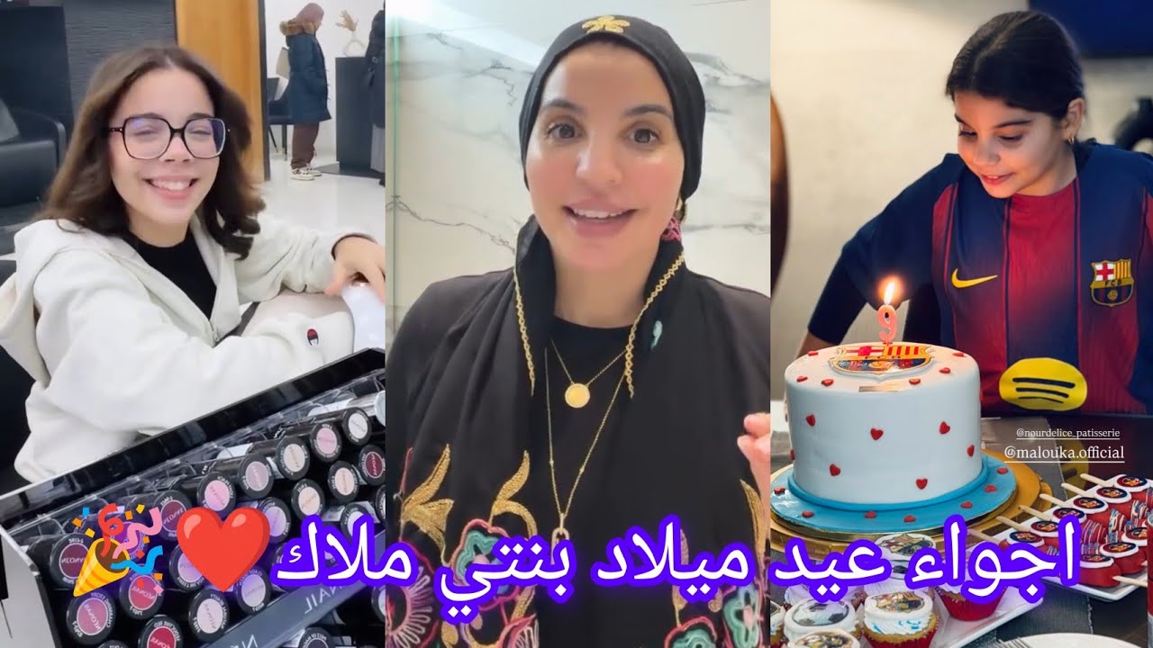 story asmaa beauty:اجواء عيد ميلاد بنتي ملاك❤️سلمى هي لعوناتني فالتحضيرات😘شفوا الهدايا لجينا لها🥰