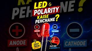 LED Polarity Kaise Pehchane?✅✅💯🔥#shortvideo #experiment #viralvideo #trending #electronic
