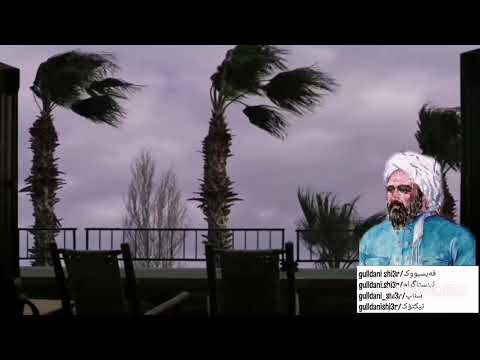 دیوانی نالی تیپی میم بەشی8 خوێندنەوە باسط غەریب دیزاین یاسین غوڵام