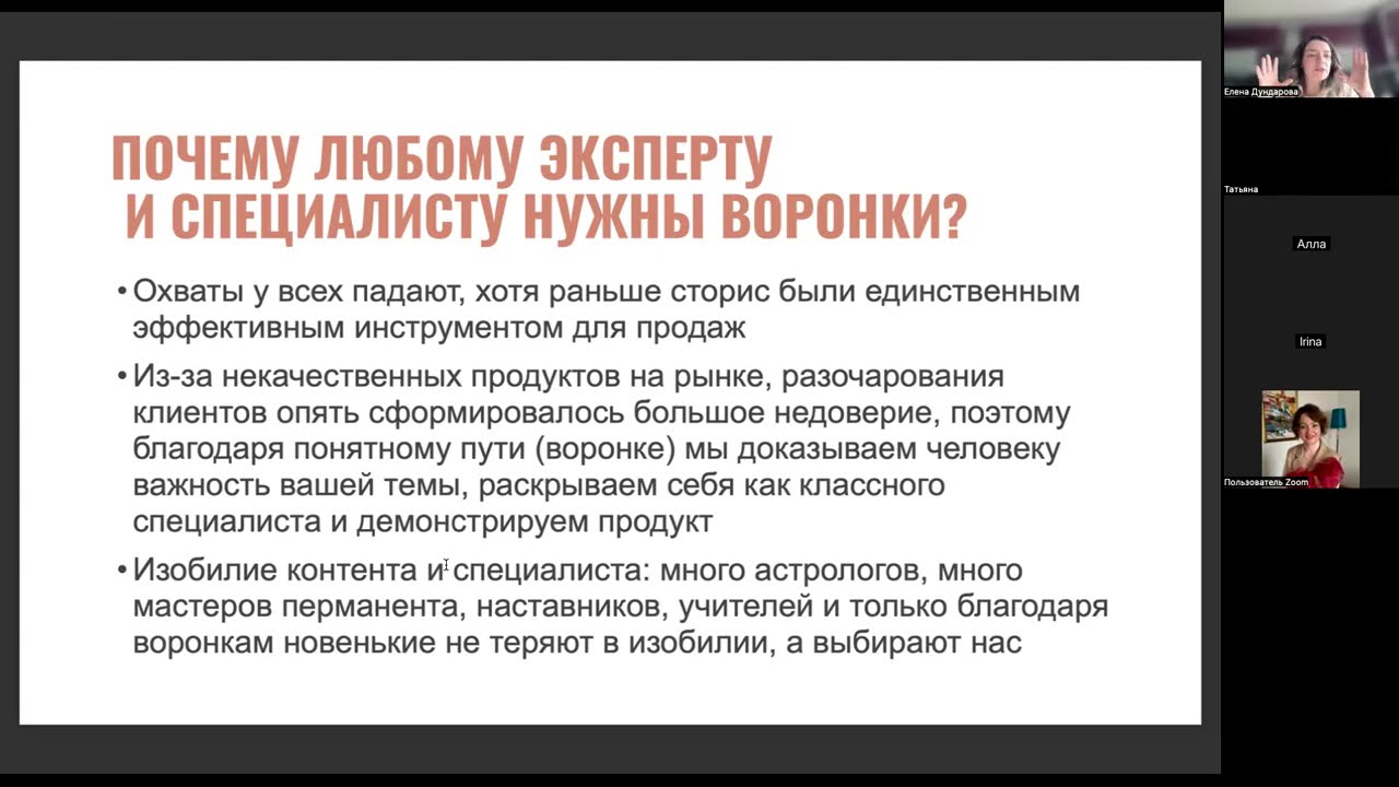 мк секреты воронок продаж