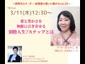 【起業家インタビュー】引き寄せの達人 杏なおこ 氏