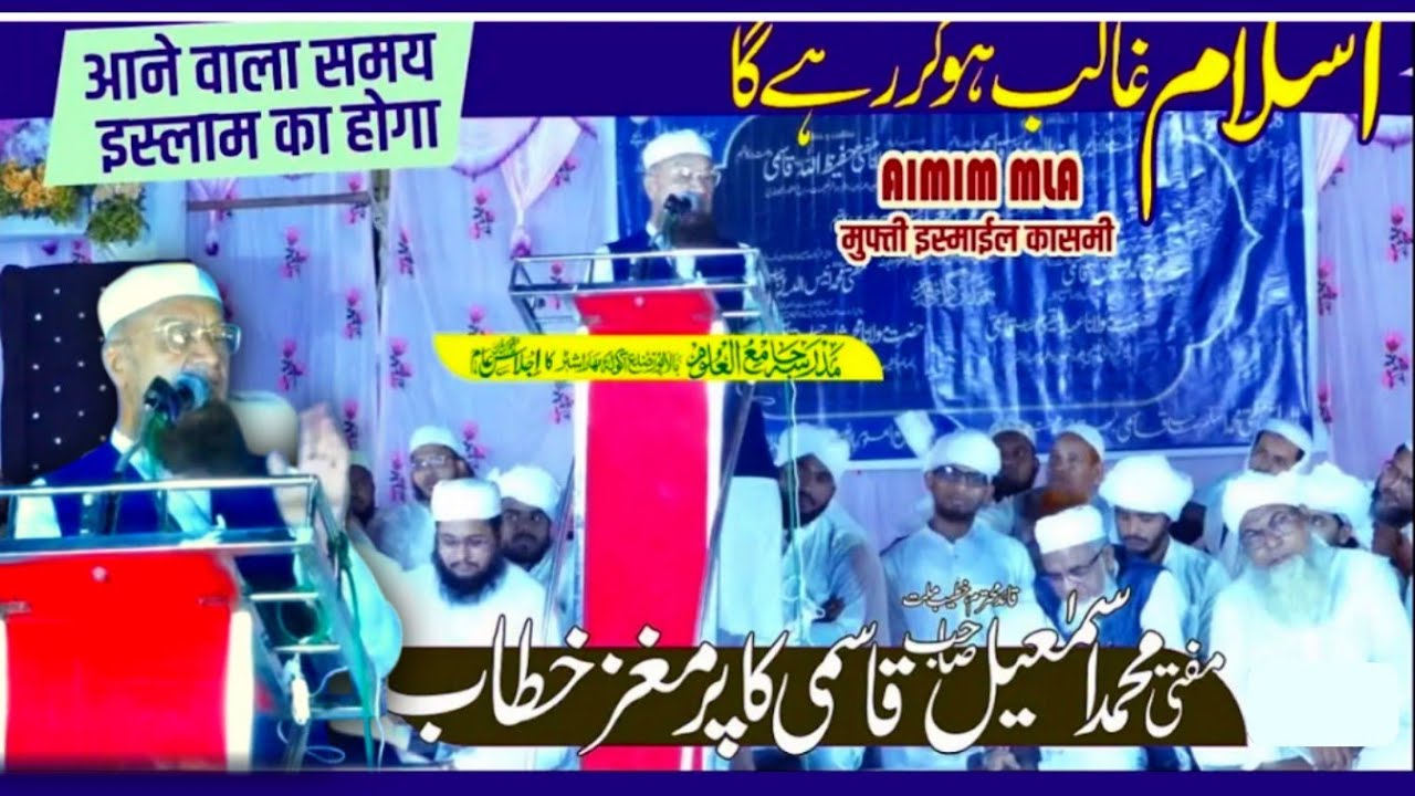 𝐣𝐚𝐥𝐬𝐚𝐡 Dastar Bandi 𝐌𝐚𝐝𝐫𝐚𝐬𝐚 𝐉𝐚𝐦𝐞 𝐔𝐥 𝐔𝐥𝐨𝐨𝐦 Balapur Dist Akola 28-01-2025 𝐌𝐮𝐟𝐭𝐢 𝐌𝐝 𝐈𝐬𝐦𝐚𝐢𝐥 𝐐𝐚𝐬𝐦𝐢 𝐬𝐚𝐡𝐚𝐛