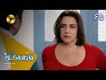    65 سریال ترکی فاطماگل قسمت 65 دوبله فارسی