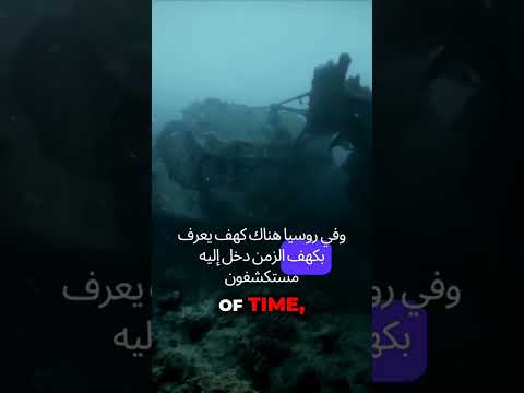 أماكن يختل فيها الزمن فعلا ما يحدث فيها لا ي صد ق