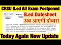 Crsu B.ed Reappear &amp;mercy chance All exam postponed